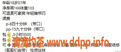 哈尔滨楼凤资源信息,哈尔滨予予，800元服务，认证教师