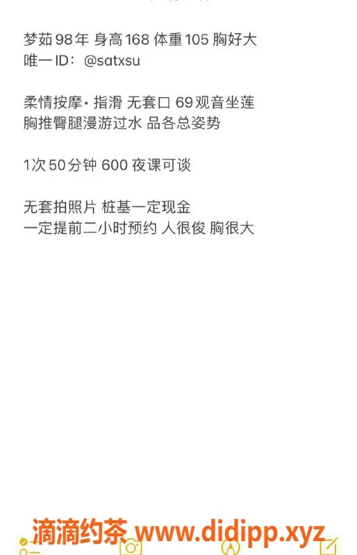 哈尔滨楼凤资源信息,哈尔滨梦如，600元绿洲认证教师