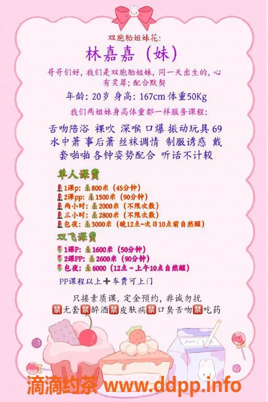 广州楼凤-佛山金沙洲林嘉嘉，蛇吻服务800起