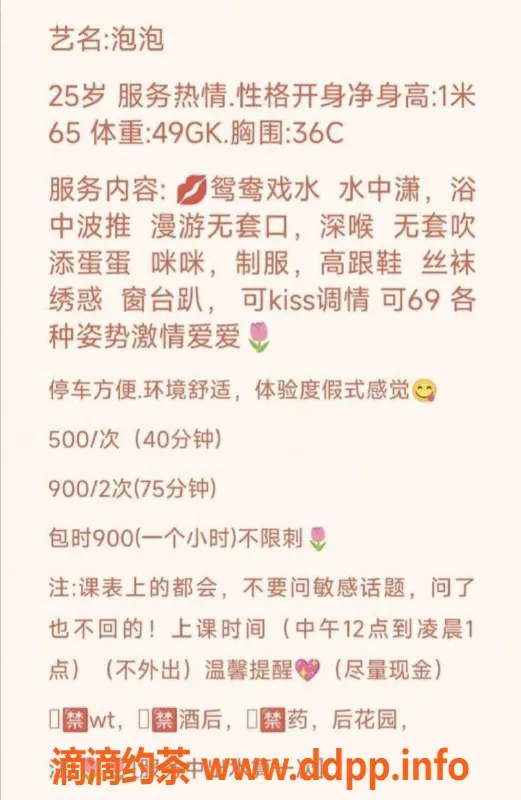 广州楼凤-佛山泡泡 | 最低500元停车服务