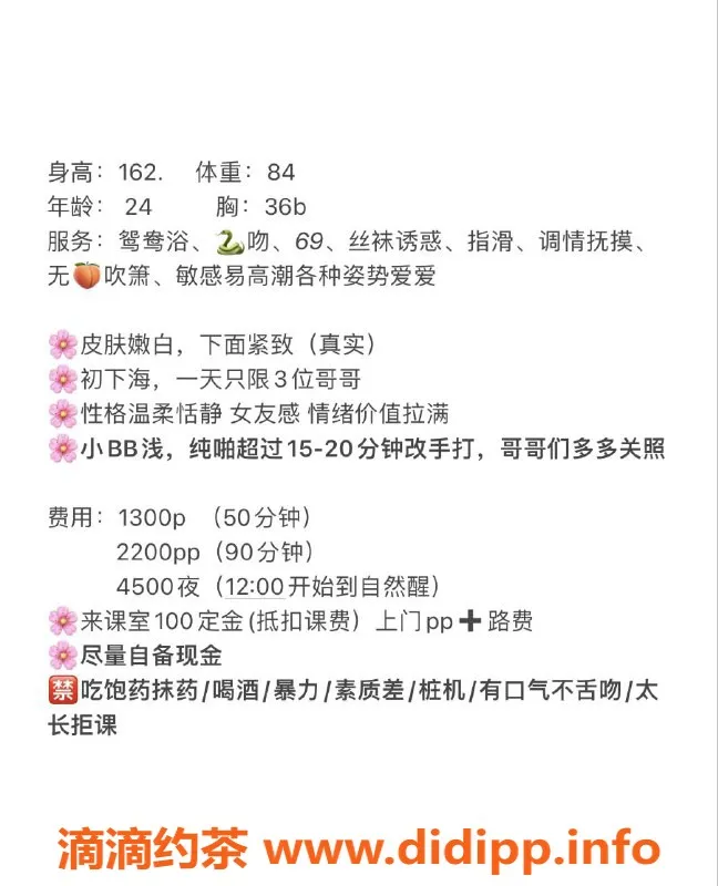 广州楼凤-金沙洲御姐优米，夜课13P服务等你尝试