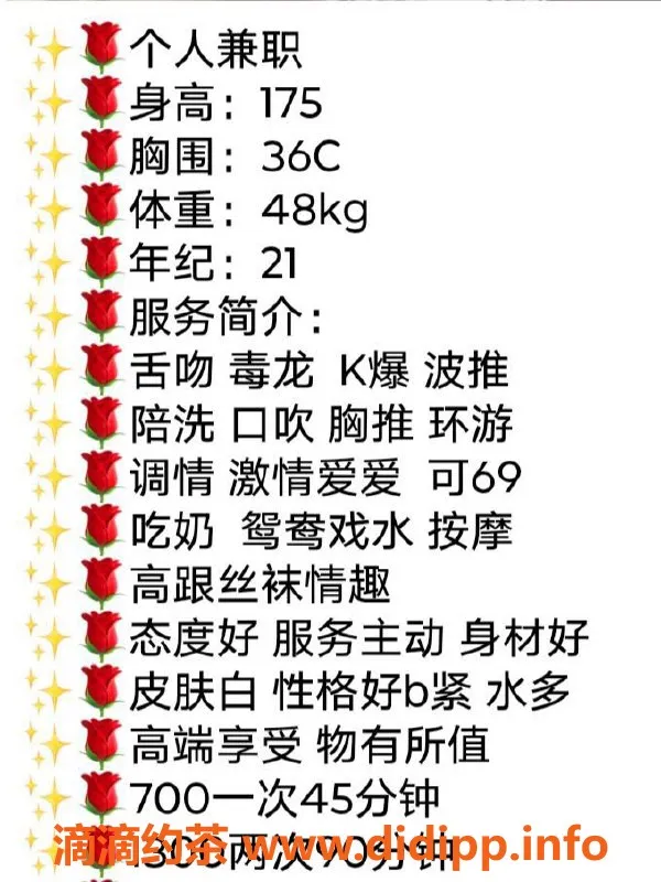 广州楼凤-天河肖妃御姐 7P 舌吻鸳鸯浴服务