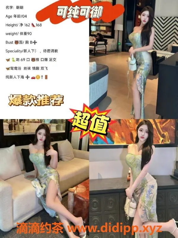 重庆外围-重庆虞美人，155-175cm超值服务等你来体验！