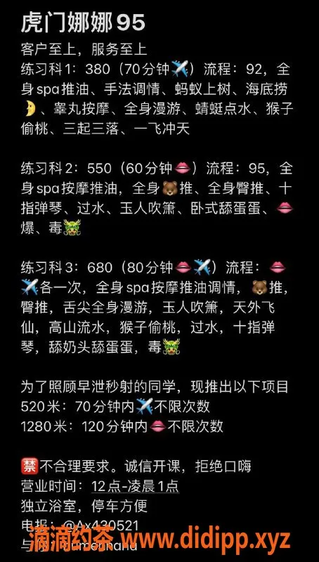 东莞楼凤-南娜艺术家，身高165，身材火辣，服务超棒