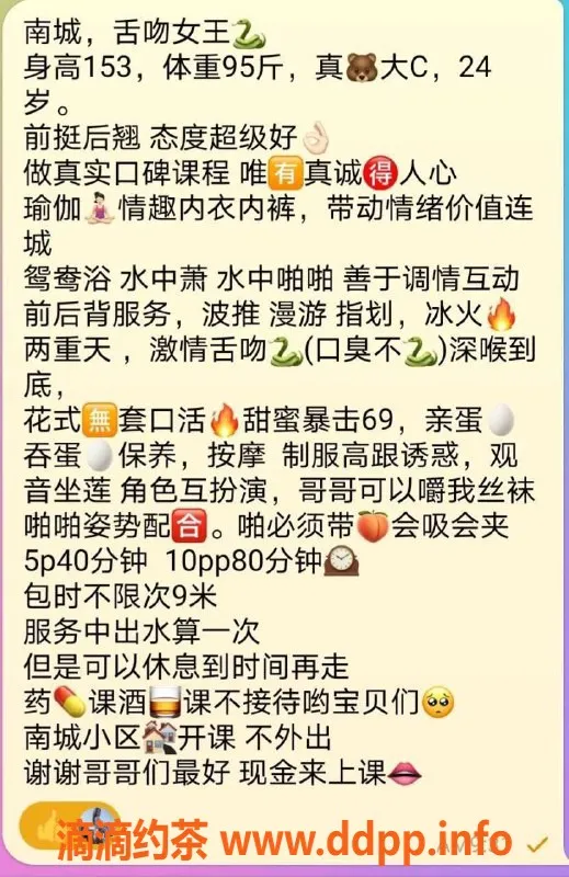 东莞楼凤-南城舌吻女王，服务贴心体验500起