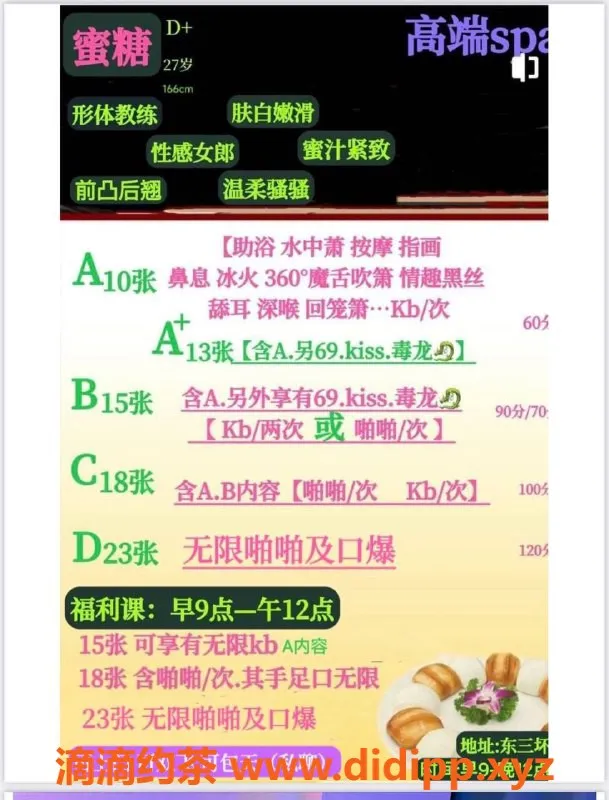 北京楼凤-朝阳双井27岁蜜糖，168cm口技大师，1000起