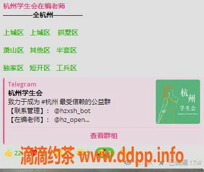 杭州楼凤-上城2榜单全新上线，快来看看吧！