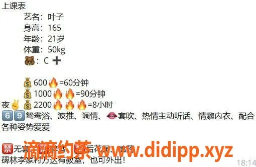 西安楼凤资源信息,碑林区叶子，6p10pp无定金服务