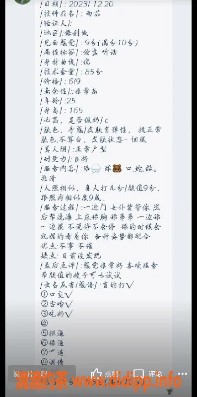 武汉楼凤-徐东雨茹：网红模特，优质服务，真实体验！