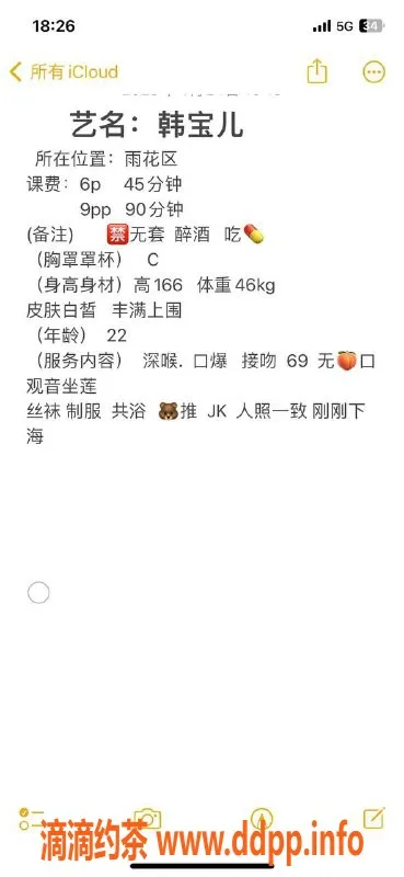 长沙楼凤-雨花区韩宝儿，600p享超值服务！