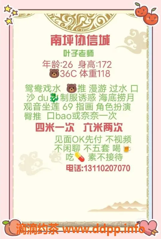 重庆楼凤-南坪叶子，172cm 36C，全套服务超给力！