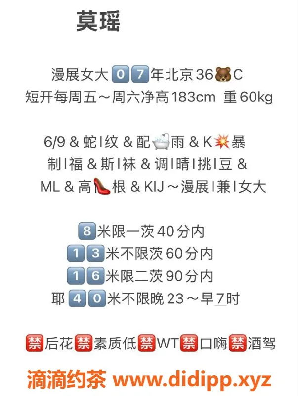 上海楼凤-静安莫瑶，800元课费，服务超赞！