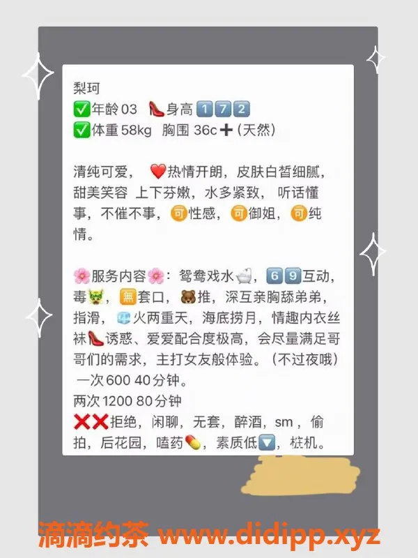 厦门楼凤-思明区黎珂，172大长腿，价格合理，诱人服务