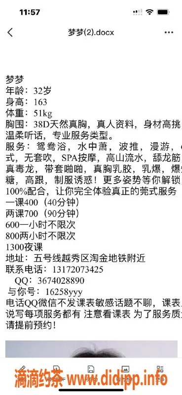 广州楼凤-广州越秀梦梦，400起服务等你来体验！