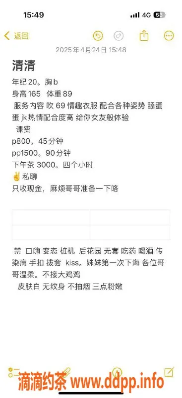 杭州楼凤-清清，拱墅区气质妹子，价钱合适