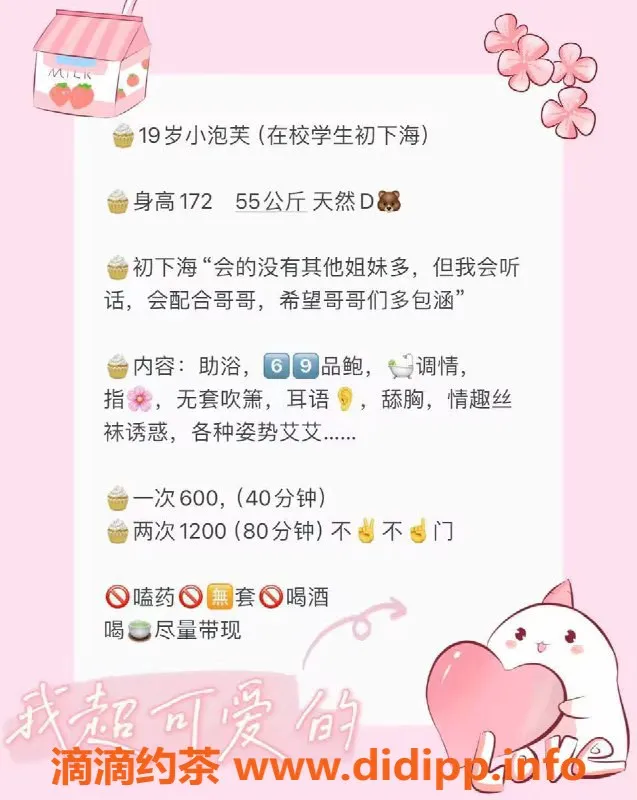 厦门楼凤-厦门思明区小泡芙，172cm嫩妹服务，价格600起