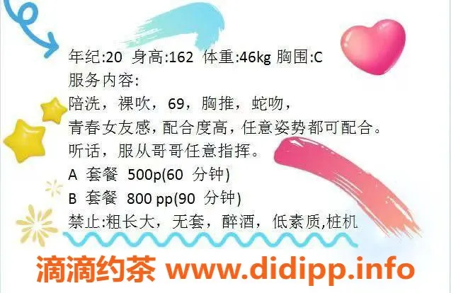 成都楼凤-成华区#巧儿，嫩妹气质，500p/60分钟，真人超赞！