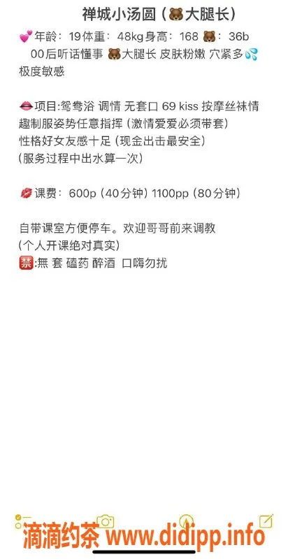 广州楼凤-佛山禅城小汤圆，停车600起，服务超赞！