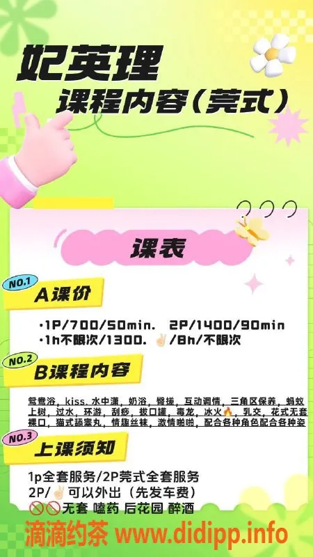 广州楼凤-广州天河妃英理，700元起，高品质服务等你来体验！