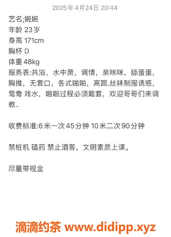 武汉楼凤资源信息,洪山区婉婉，600P标准服务，等你来约！