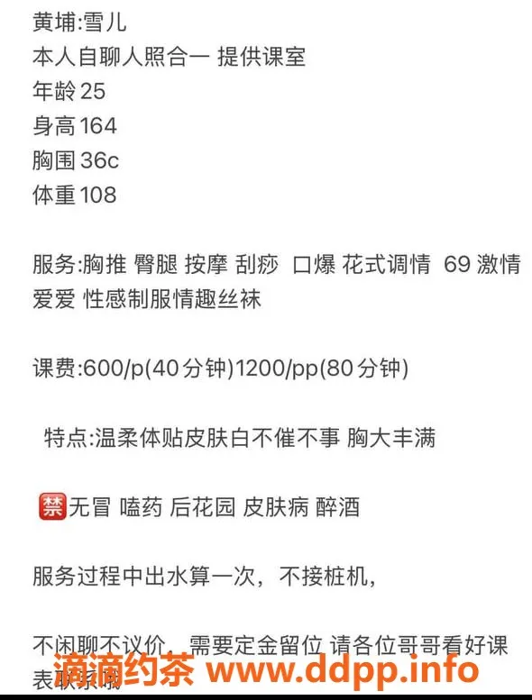 广州楼凤-黄埔雪儿御姐，6P鸳鸯浴服务大胸诱惑