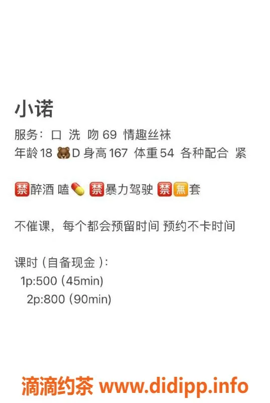 武汉楼凤资源信息,汉阳区小诺，500p起，服务优质