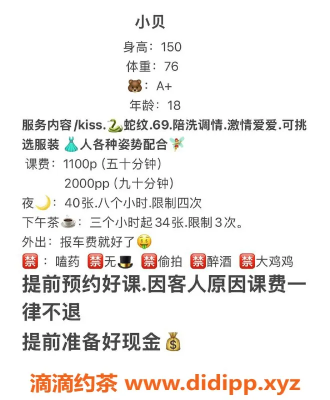 杭州楼凤资源信息,上城嫩妹小贝，69互舔服务，仅需1100/P