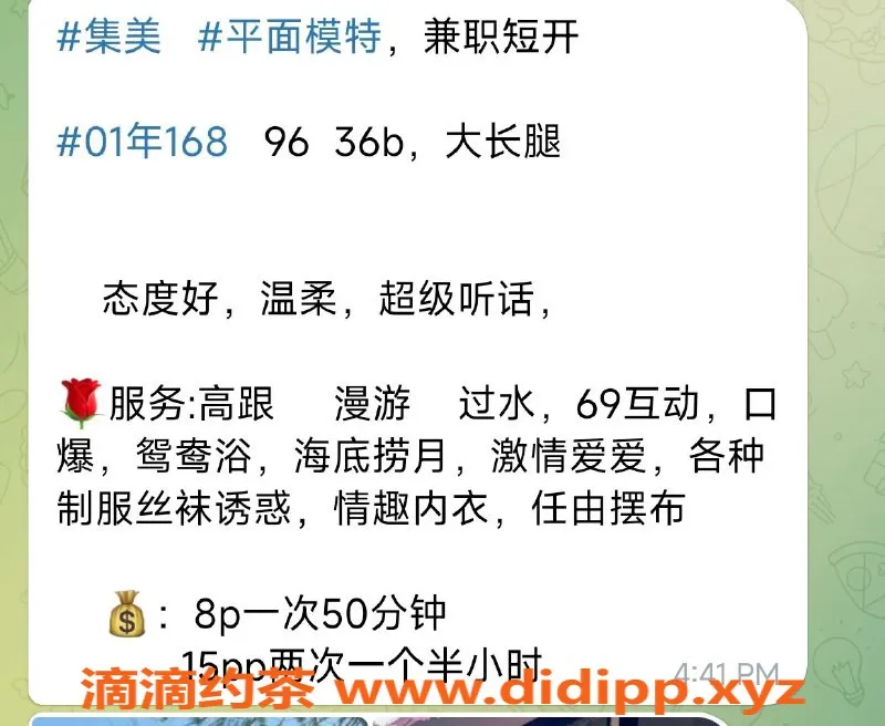 厦门楼凤-集美区苏琪8张，视频验证，轻松愉悦体验