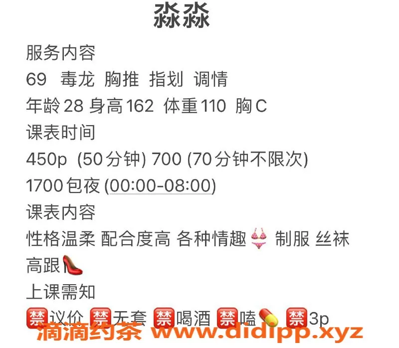 成都楼凤-高新区淼淼，服务态度超赞的28岁少妇