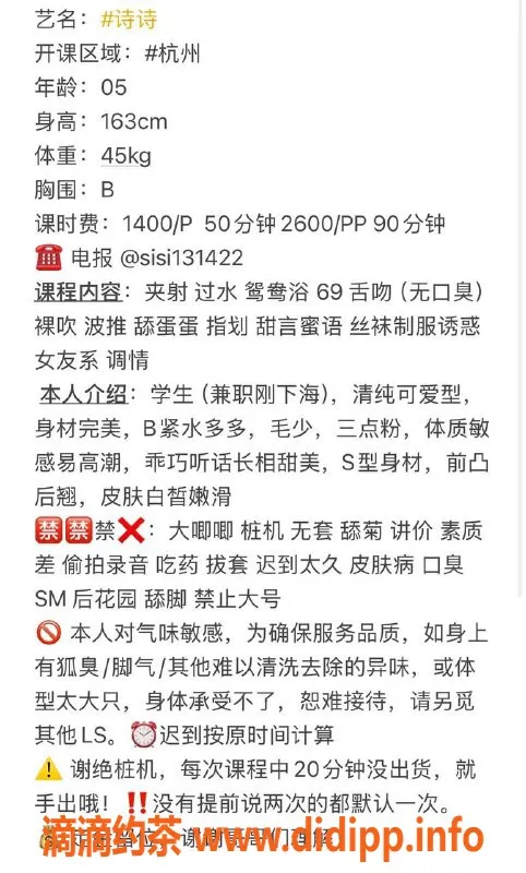杭州楼凤资源信息,上城嫩妹诗诗，14P舌吻69互舔服务