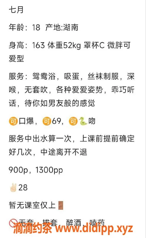 宁波楼凤-宁波慈溪七月小妹，甜美服务等你来体验！