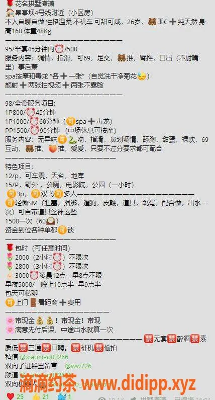 杭州上门服务资源信息,拱墅潇潇：巨乳少妇上门服务，半套全裸可选