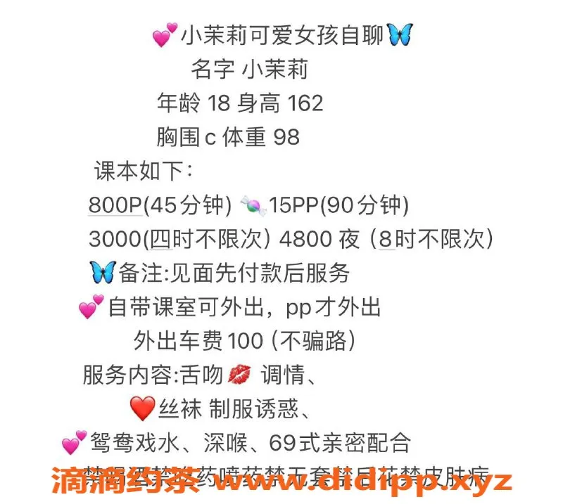 杭州楼凤资源信息,拱墅新天地嫩妹茉莉 上门服务体验分享