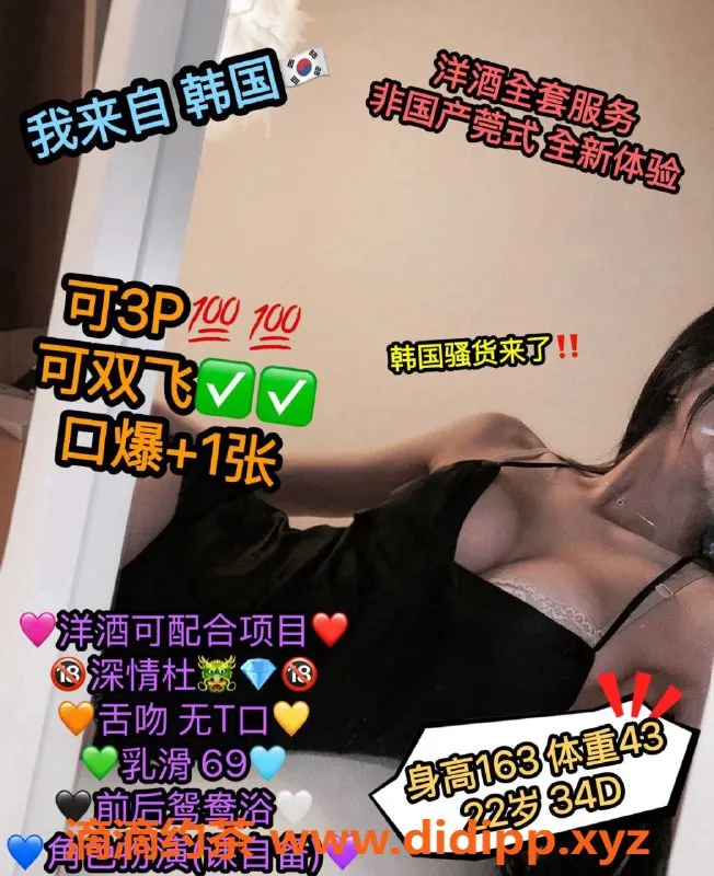 杭州上门服务-滨江22岁D杯美女，身高163，激情服务等你来体验