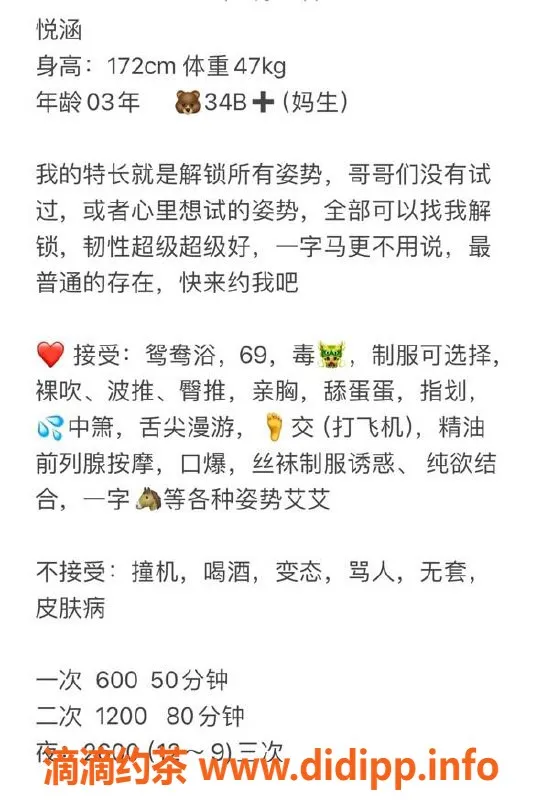 厦门楼凤-厦门思明区悦涵，172cm小蛮腰，600元起！