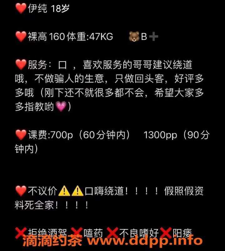 成都楼凤-锦江区依纯嫩妹低价6P，夹功无敌！