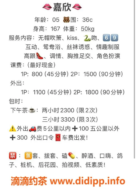 深圳楼凤-龙华05年在校生嘉欣，身高167，服务优质