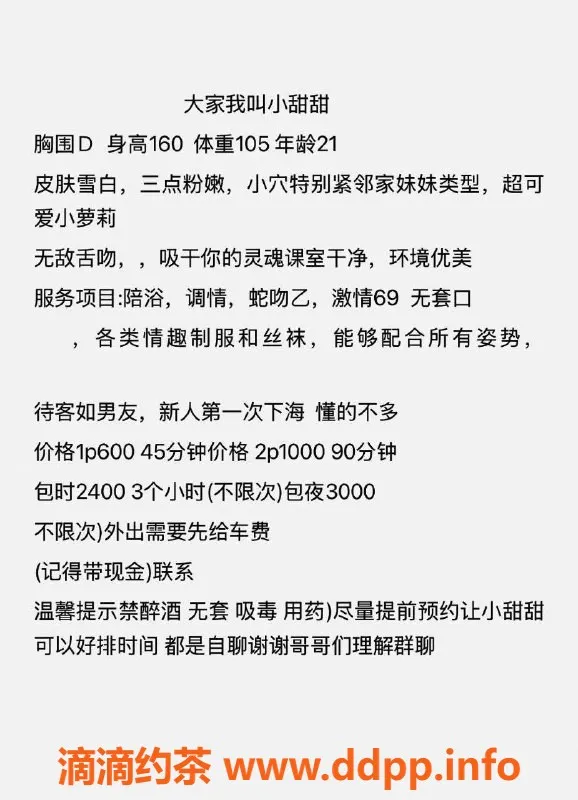 杭州楼凤-上城小甜甜，21岁可爱萝莉，身高160