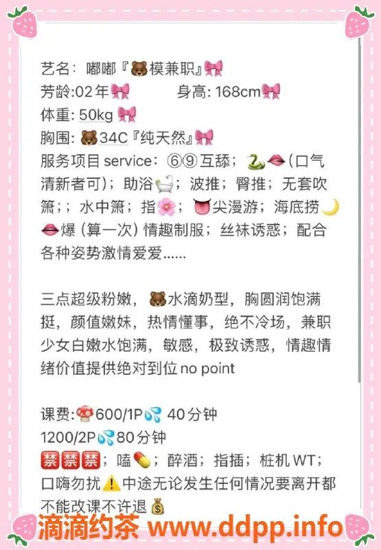 厦门楼凤-厦门思明区嘟嘟，34C诱惑，600元享受