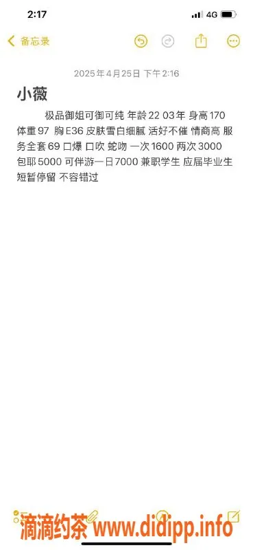 苏州楼凤-#小薇 经验丰富，服务热情，工业园区亲密体验