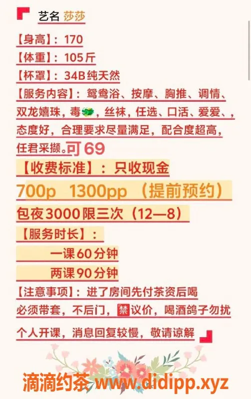 厦门spa会所-湖里江头莎莎包夜双飞体验，全程细致服务