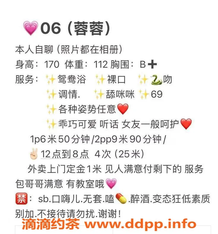 成都楼凤-昭觉寺蓉蓉，态度佳、服务到位，600元起