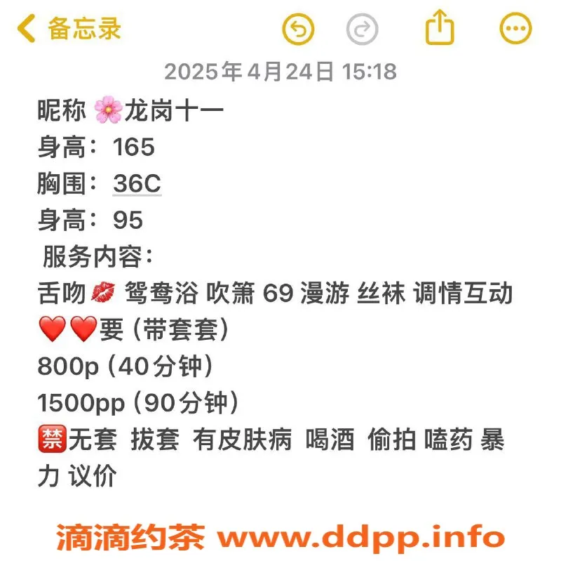 深圳楼凤-龙岗茶茶，让你享受私密服务，800起步