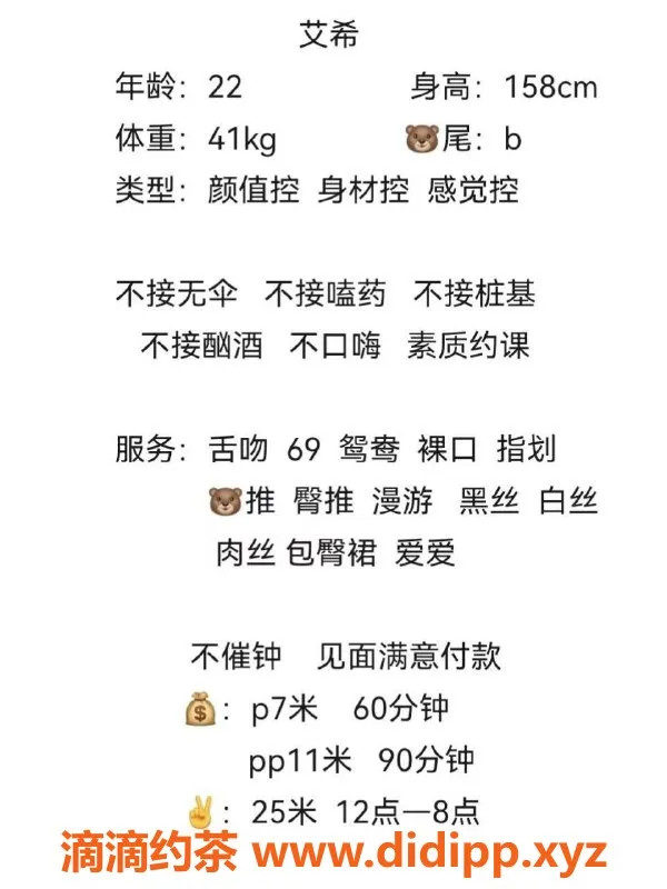 成都楼凤-成华区艾希，158身材御姐，700p起