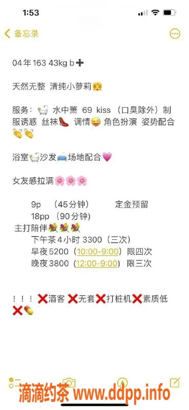 杭州楼凤资源信息,萧山嫩妹倪妮，69互舔服务让人欲罢不能