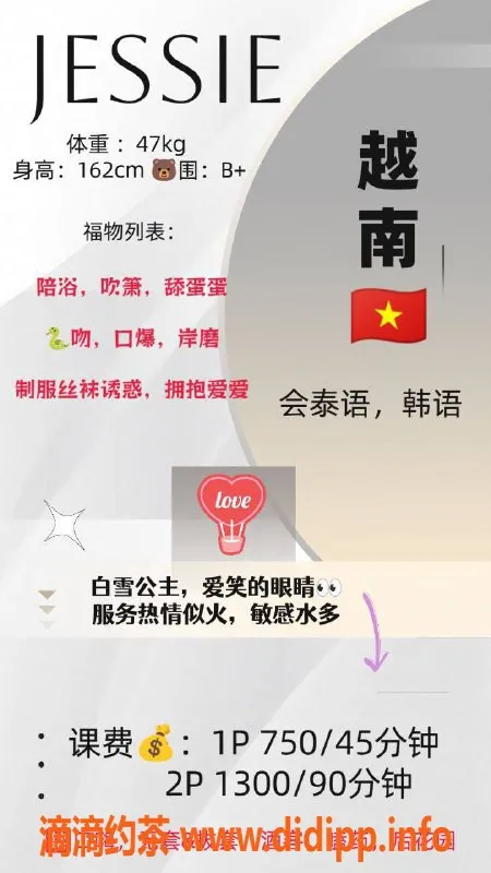 广州楼凤-广州天河Jessie蛇吻，750起超值服务！