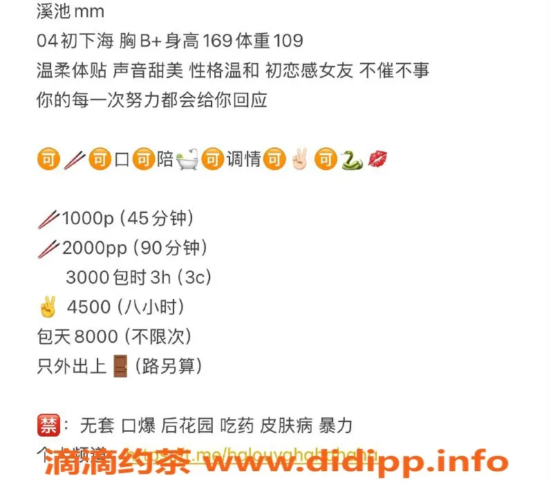 杭州上门服务-上门嫩妹溪池，舌吻服务仅需1000元