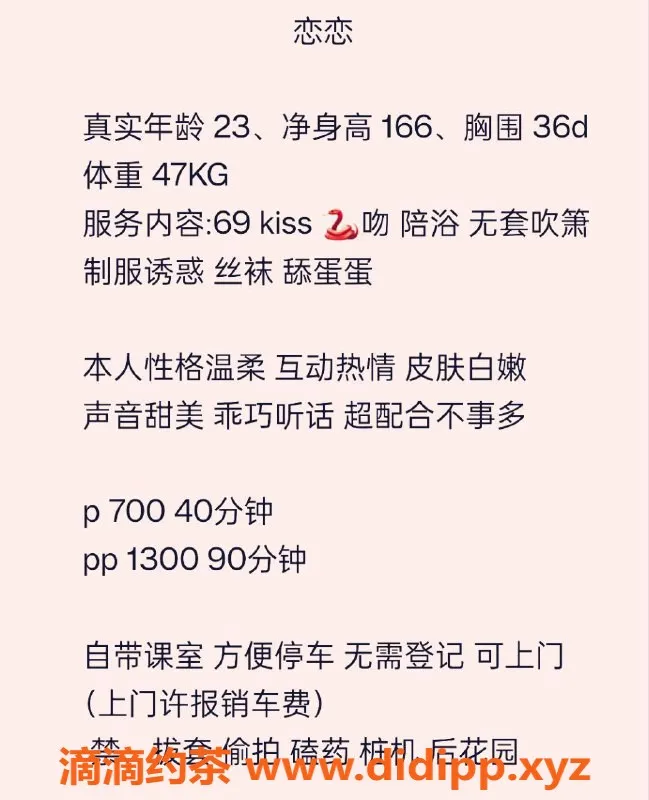 广州楼凤-佛山恋恋御姐，7P舌吻大胸服务