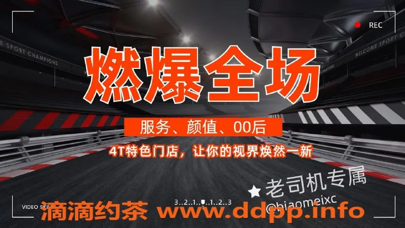 杭州spa会所-杭州全裸服务特价，组团380元/位