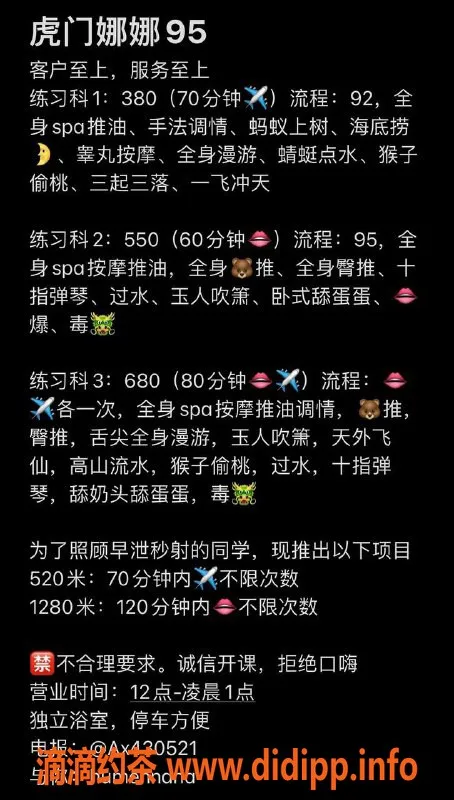 东莞楼凤-人气艺名：娜娜，热情服务，完美体验